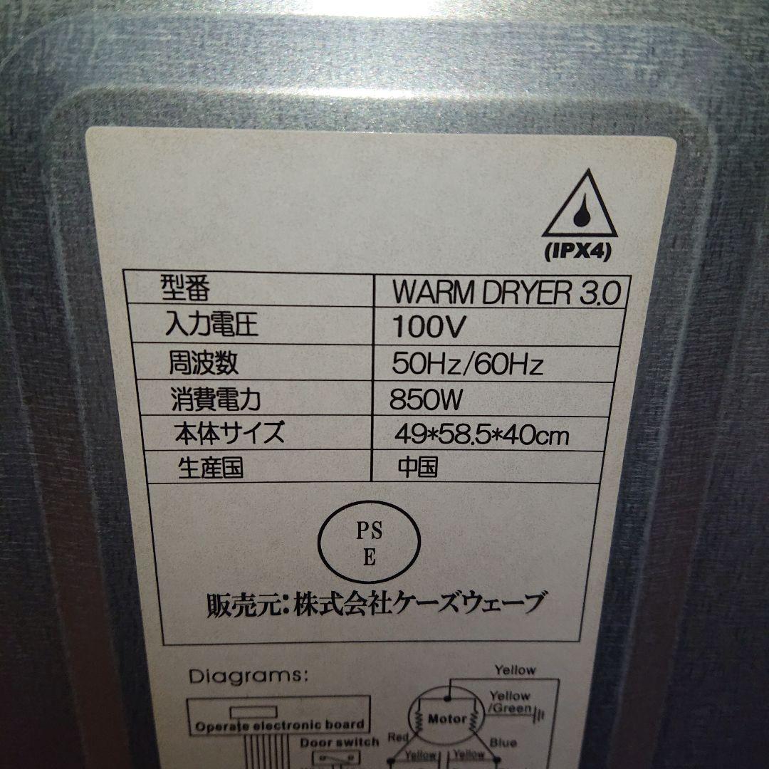 WARM DRYER2020年製3㎏衣類乾燥機 極美品 送料無料