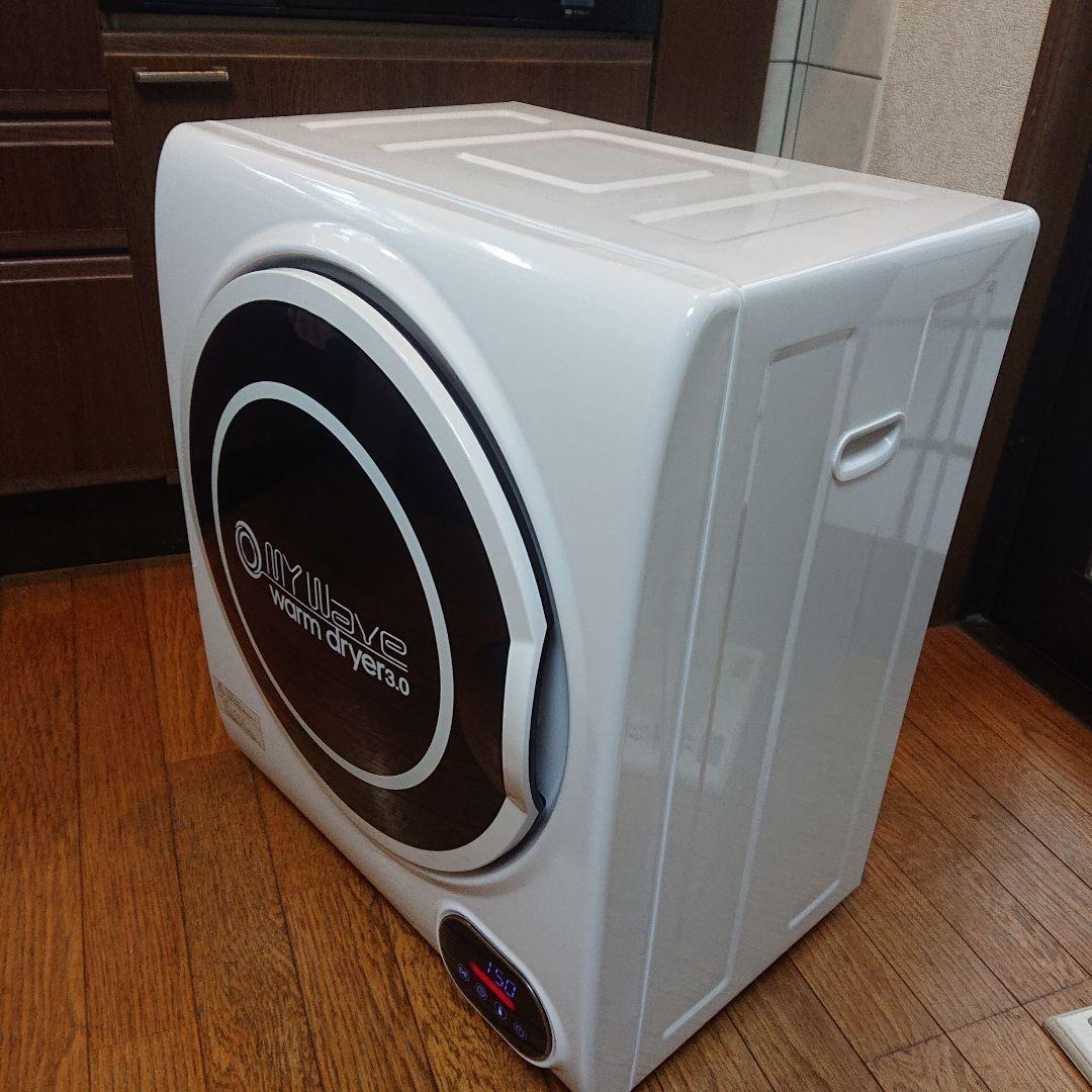 WARM DRYER2020年製3㎏衣類乾燥機 極美品 送料無料
