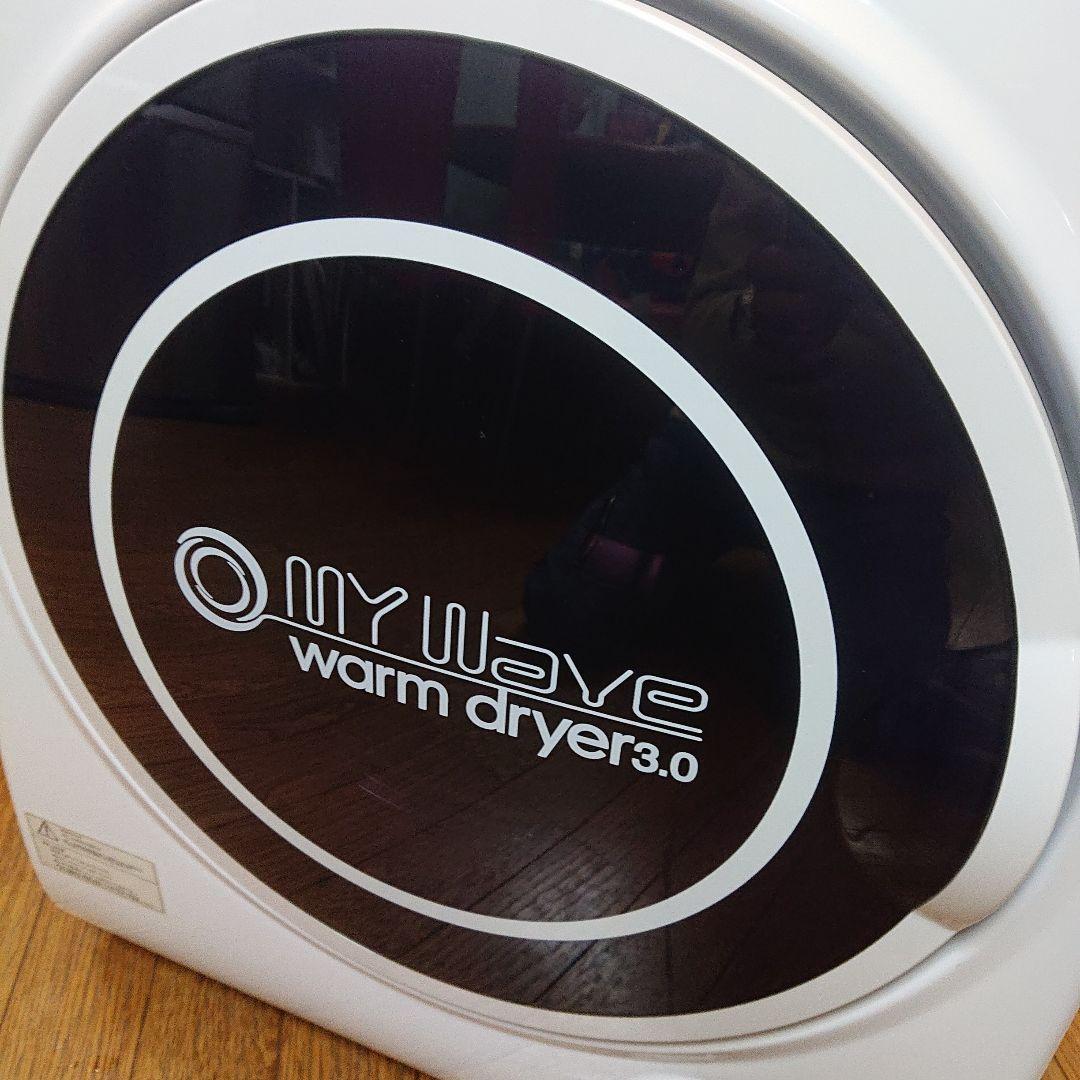 WARM DRYER2020年製3㎏衣類乾燥機 極美品 送料無料
