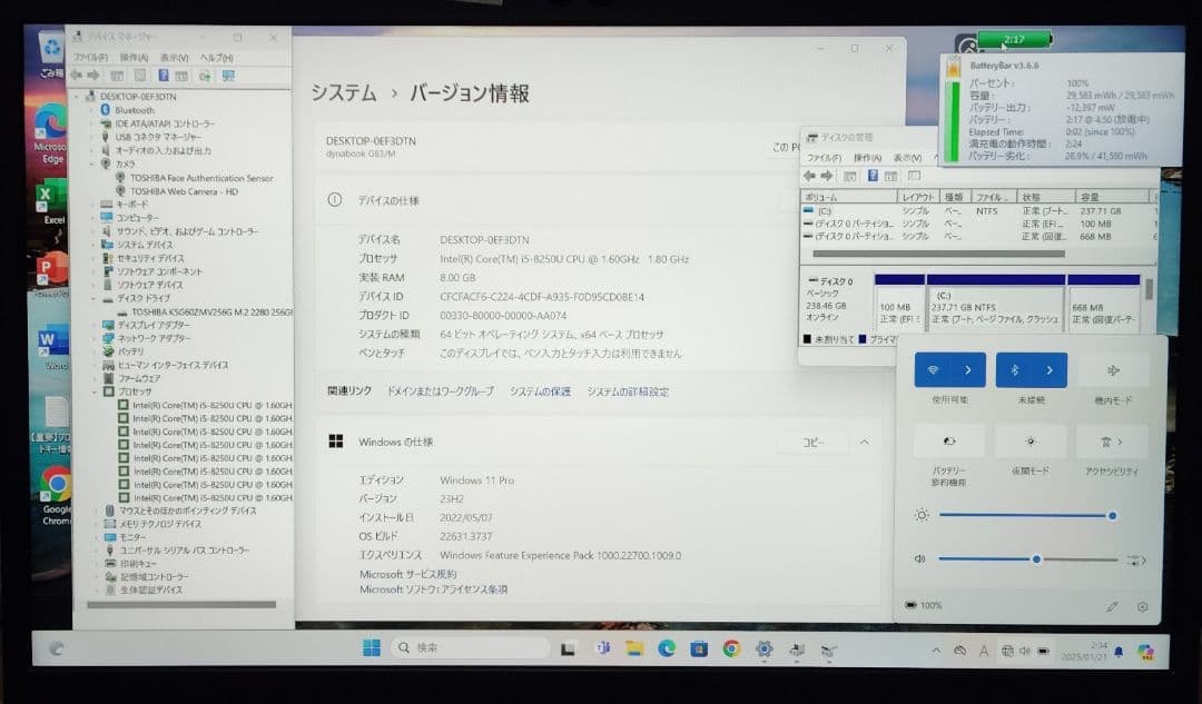 office2019 第8世代 Corei5 ノートPC DynabookG83