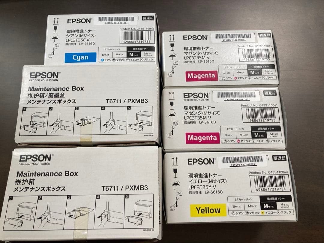 EPSON LPC3T35Y/C/M V トナーカートリッジ&メンテナンスBOX