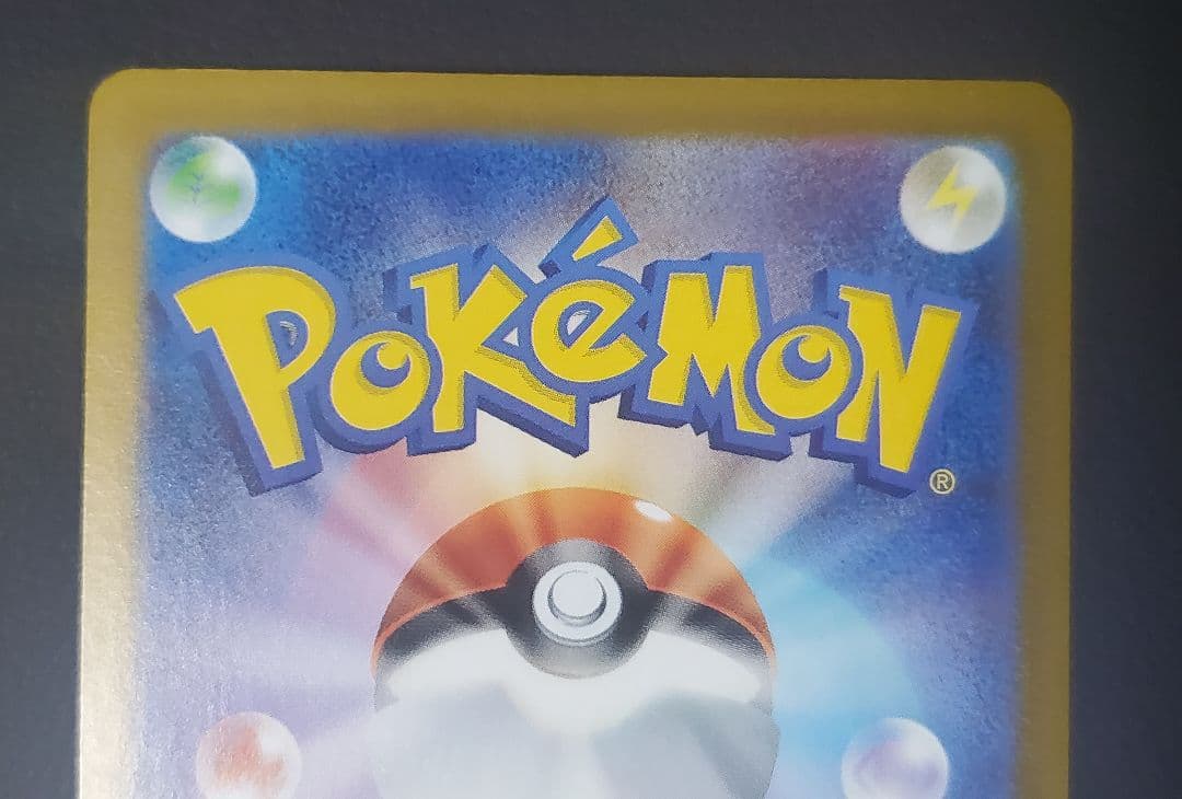 ゼクロムex BWR ブラックボルト