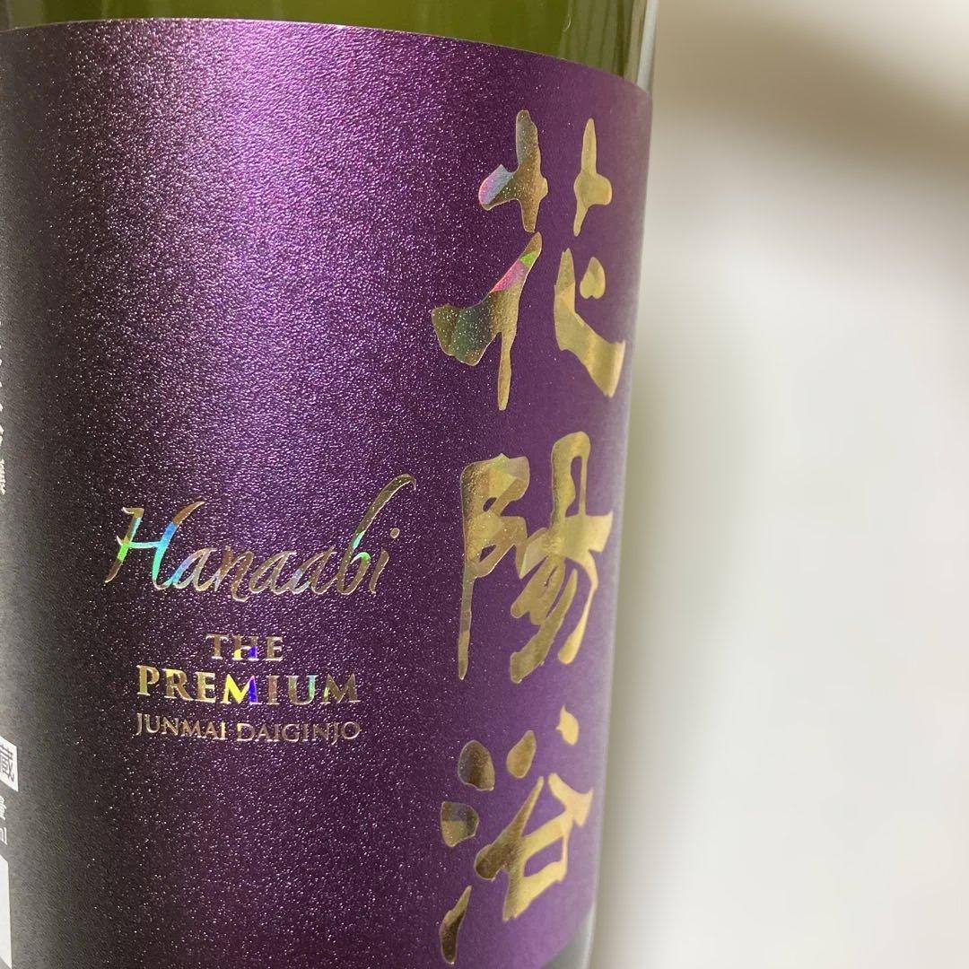 ☆限定品☆花陽浴THE PREMIUM 山田錦純米大吟醸　720ml