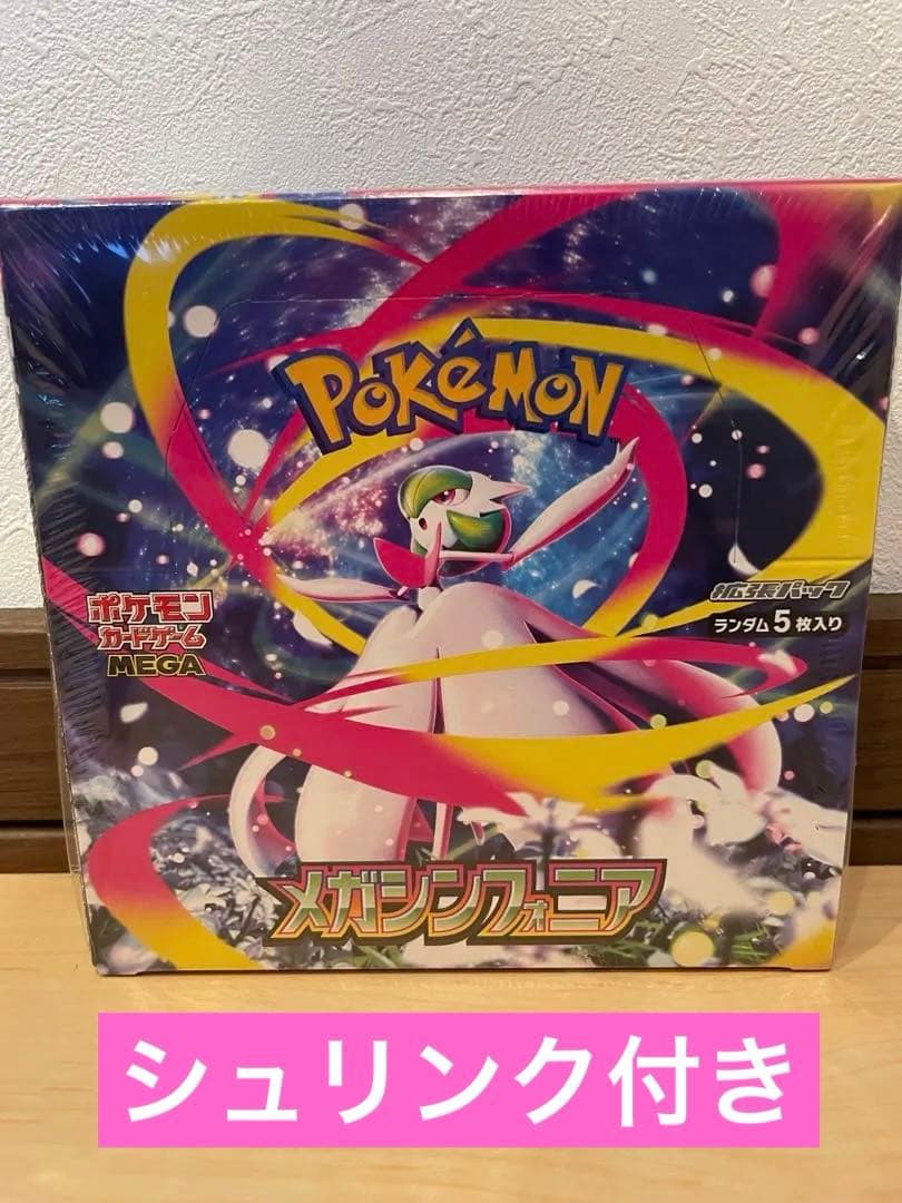 【新品未開封】MEGAドリームex メガシンフォニアシュリンク付き 計7Box