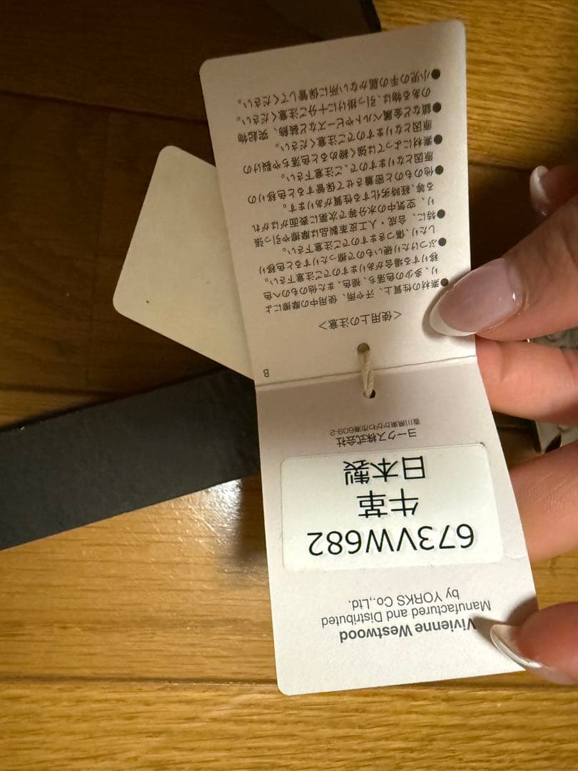 Vivienne Westwood 宇宙船バックルベルト