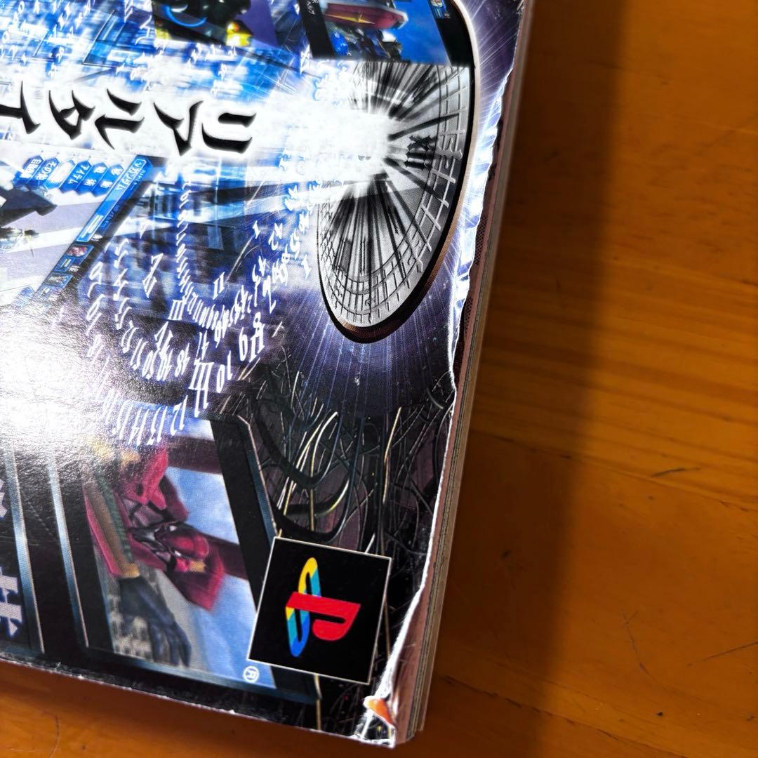 週刊少年ジャンプ 2004年 02号 デスノート　連載第2回　銀魂　新連載