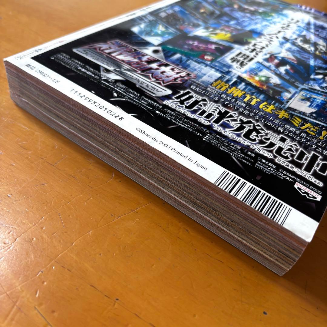 週刊少年ジャンプ 2004年 02号 デスノート　連載第2回　銀魂　新連載