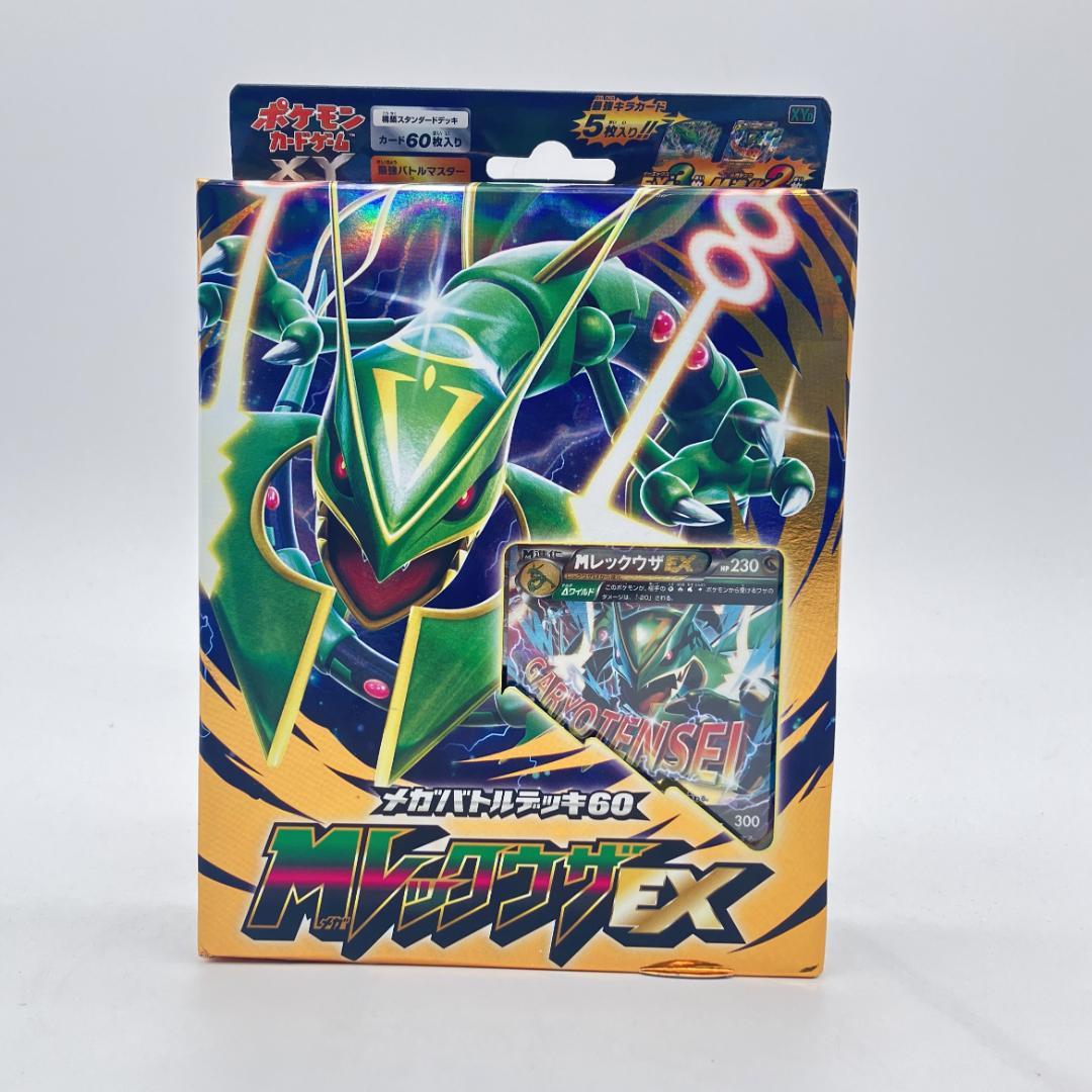 MレックウザEXデッキ 60枚入り ポケモンカードゲーム XY　006/018