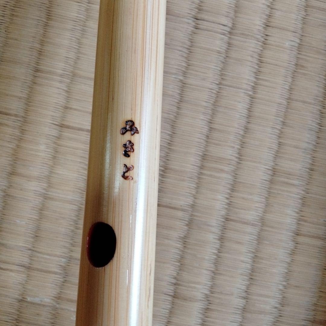 胡蝶　みさと笛　Ｂ調子　新品