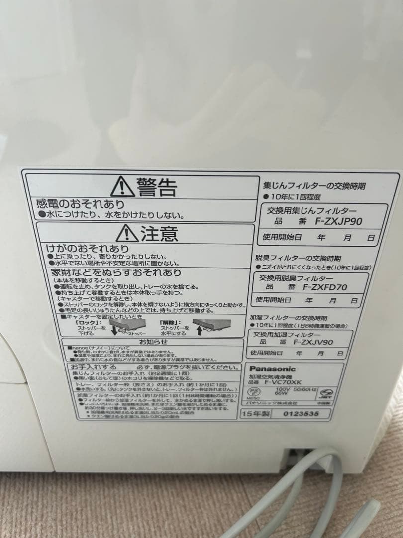 Panasonic nanoe 空気清浄機 ホワイト