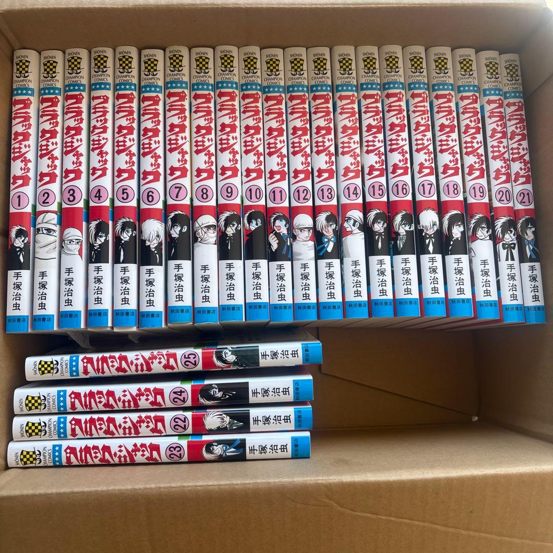 ブラック・ジャック 全巻　美品