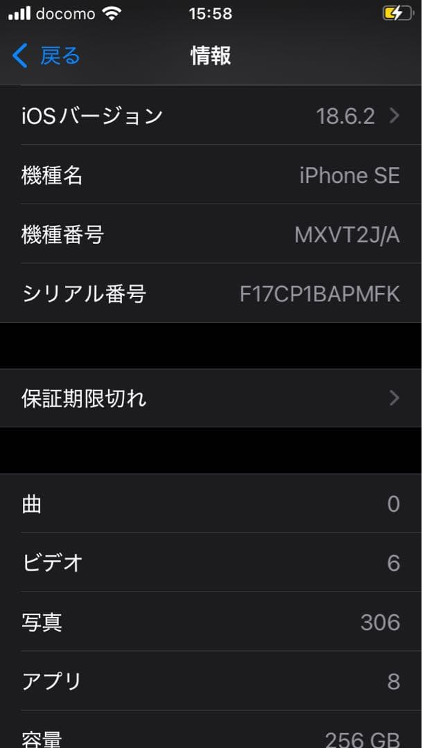 【美品】Apple iPhone SE2 第二世代 ブラック 本体
