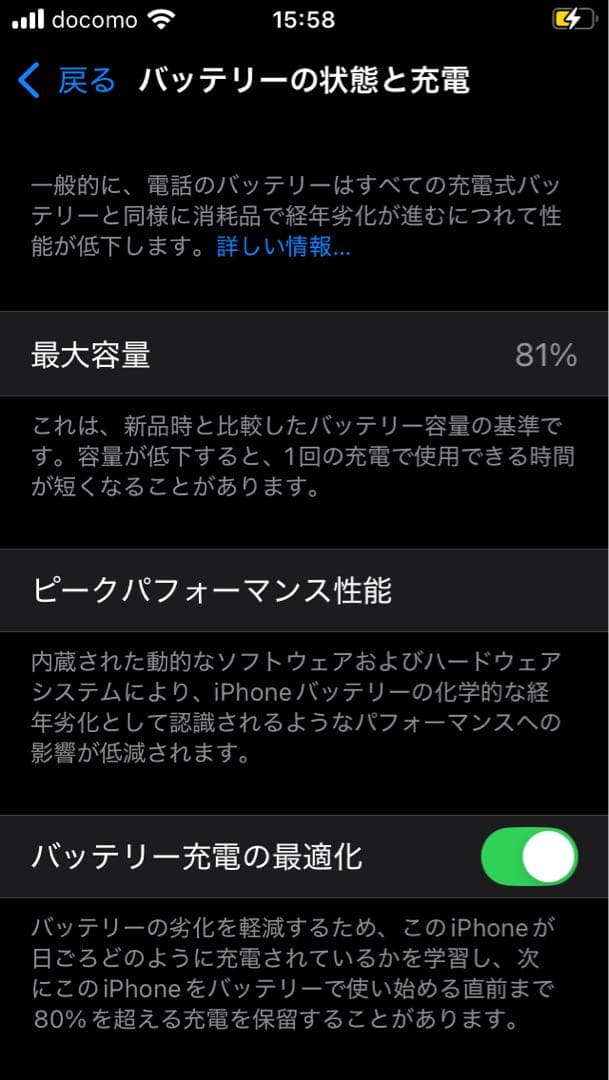 【美品】Apple iPhone SE2 第二世代 ブラック 本体