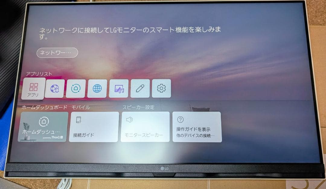 状態良好 LGスマートモニター 31.5インチ 4K エルゴアーム