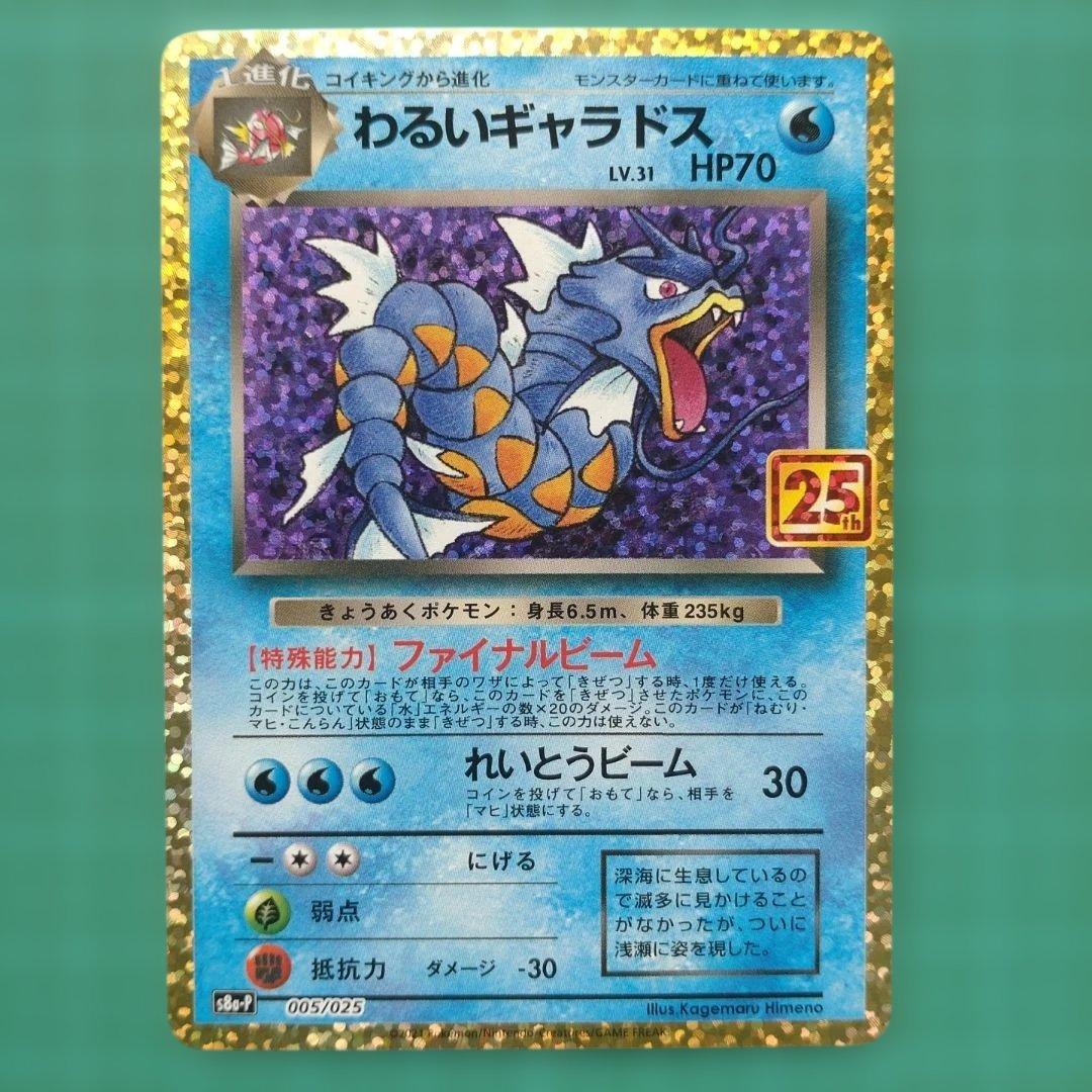 ポケカセット売り