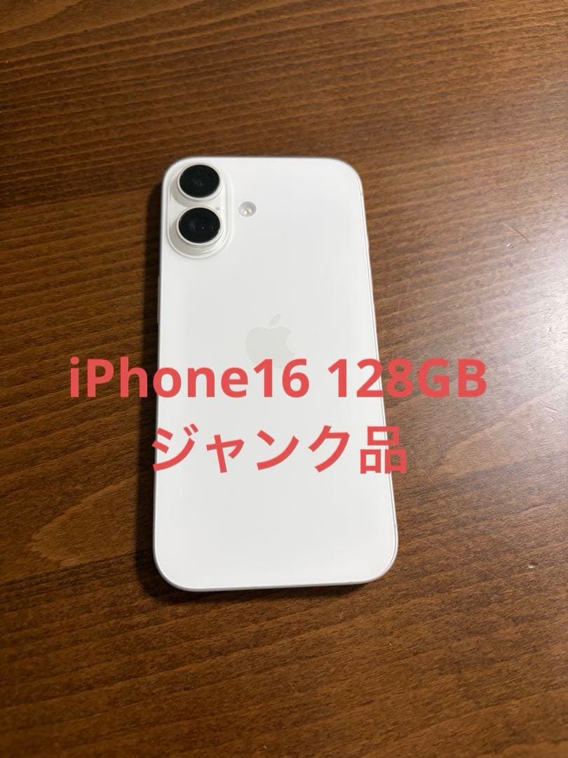 iPhone16 128GB ジャンク品