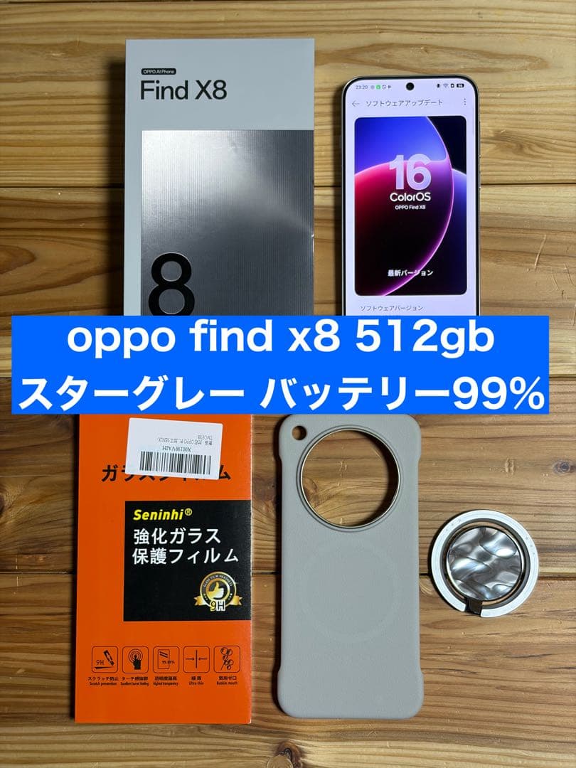 oppo Find X8 512GB スターグレー　国内版　付属品付