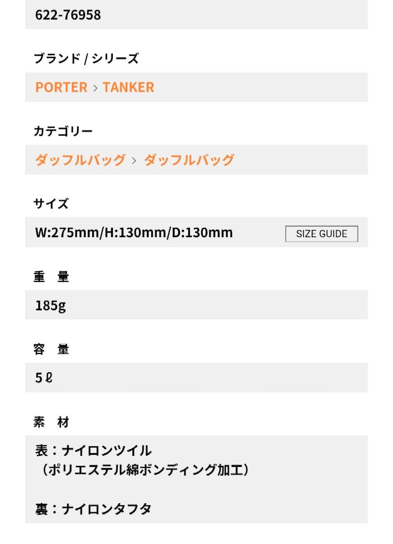 モコさん専用 PORTER　ポーター タンカー ミニボストンドラム