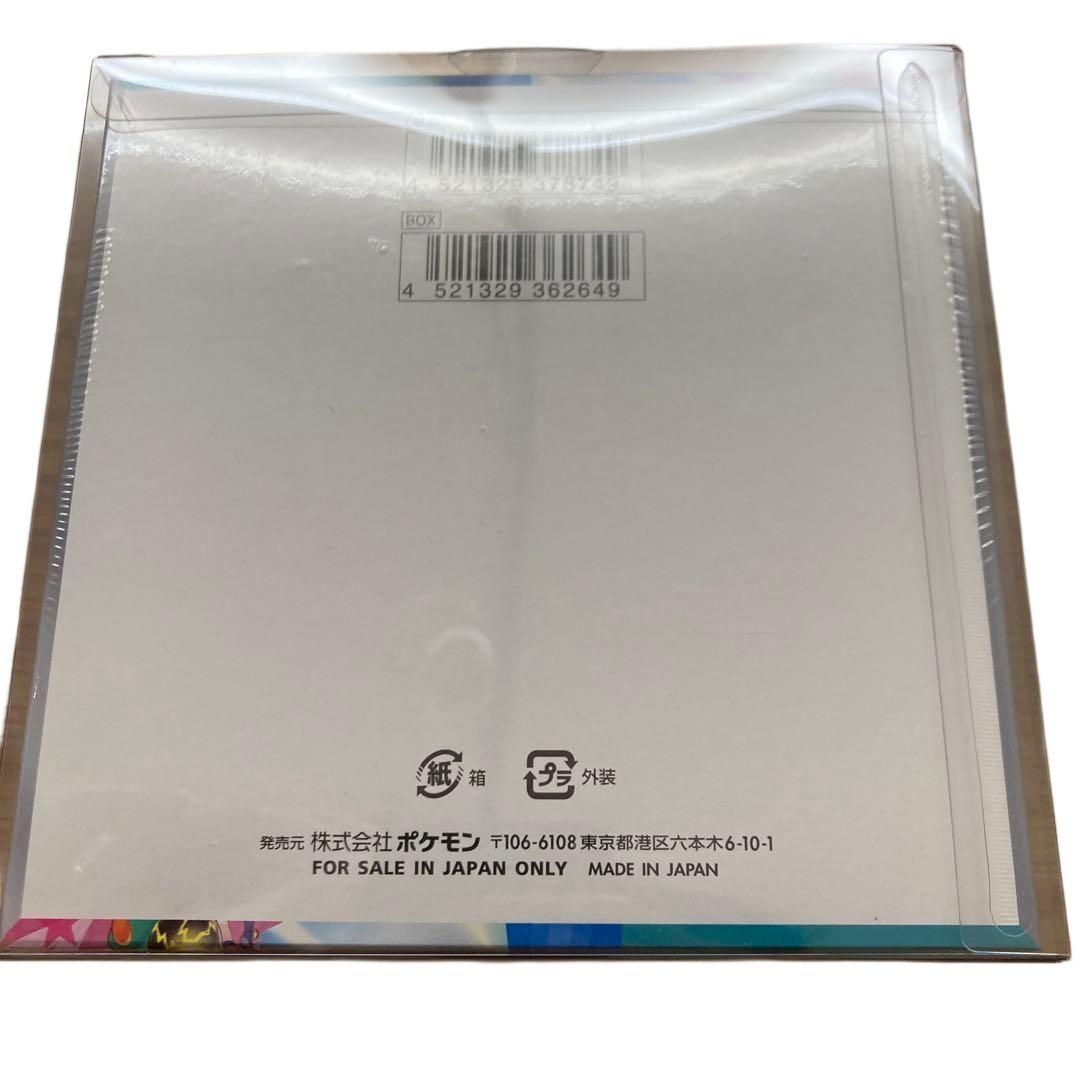 ポケモンカードゲーム バトルパートナーズ シュリンク、カーバー付き