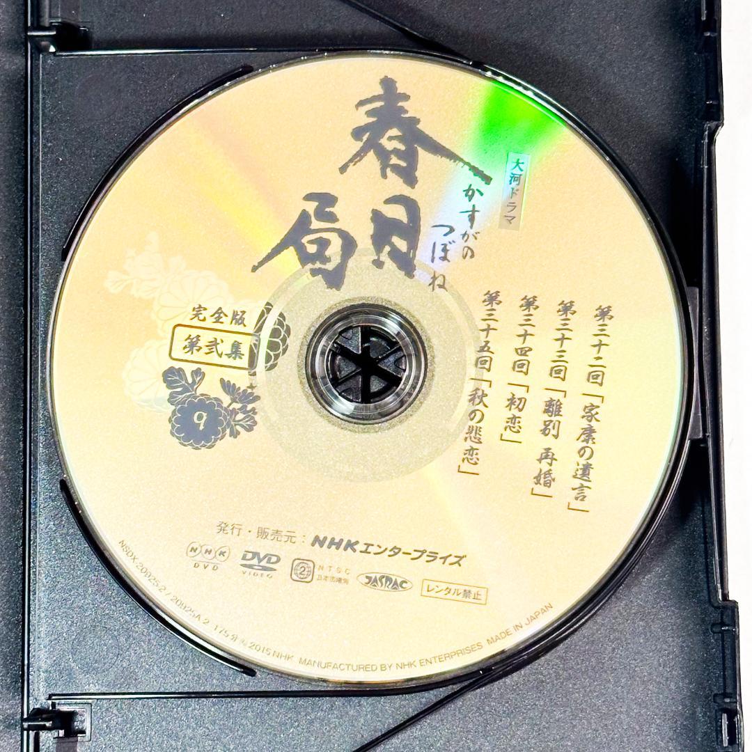 NHK大河 DVD 春日局 完全版 第1&2集 ２点セット K9148