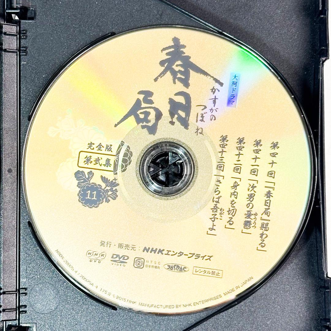NHK大河 DVD 春日局 完全版 第1&2集 ２点セット K9148