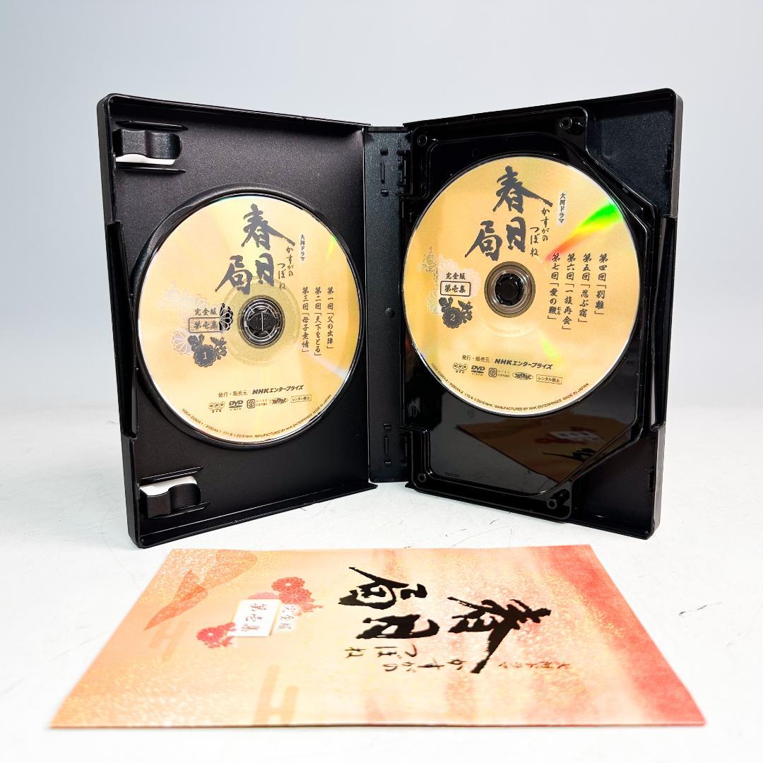 NHK大河 DVD 春日局 完全版 第1&2集 ２点セット K9148