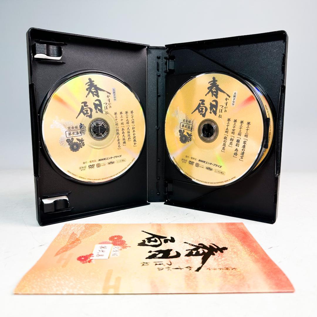 NHK大河 DVD 春日局 完全版 第1&2集 ２点セット K9148