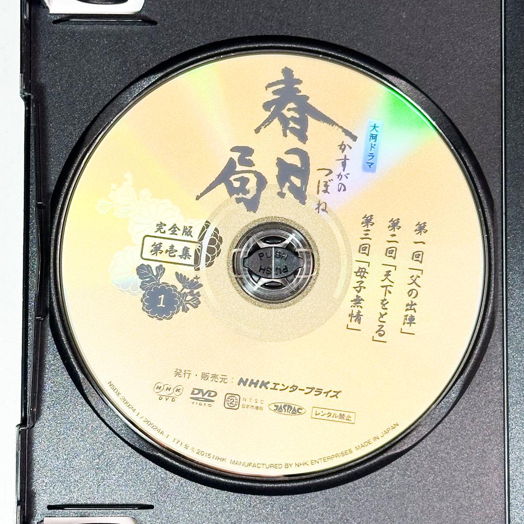 NHK大河 DVD 春日局 完全版 第1&2集 ２点セット K9148