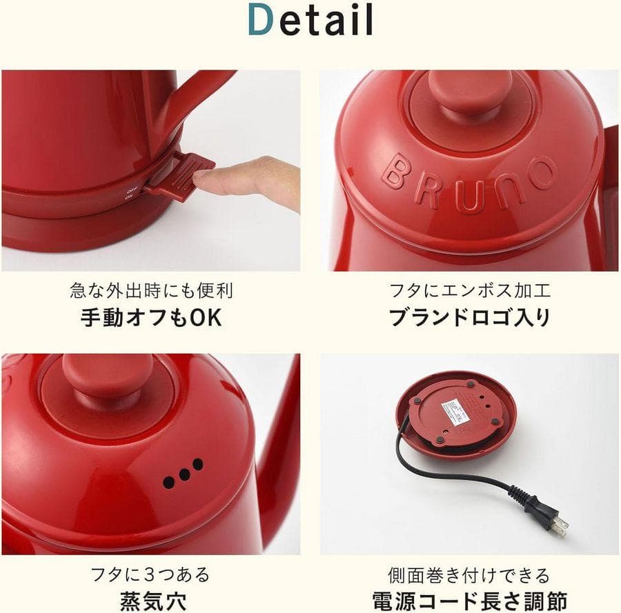 BRUNO BOE072-RD ブルーノ ケトル 電気ケトル レッド