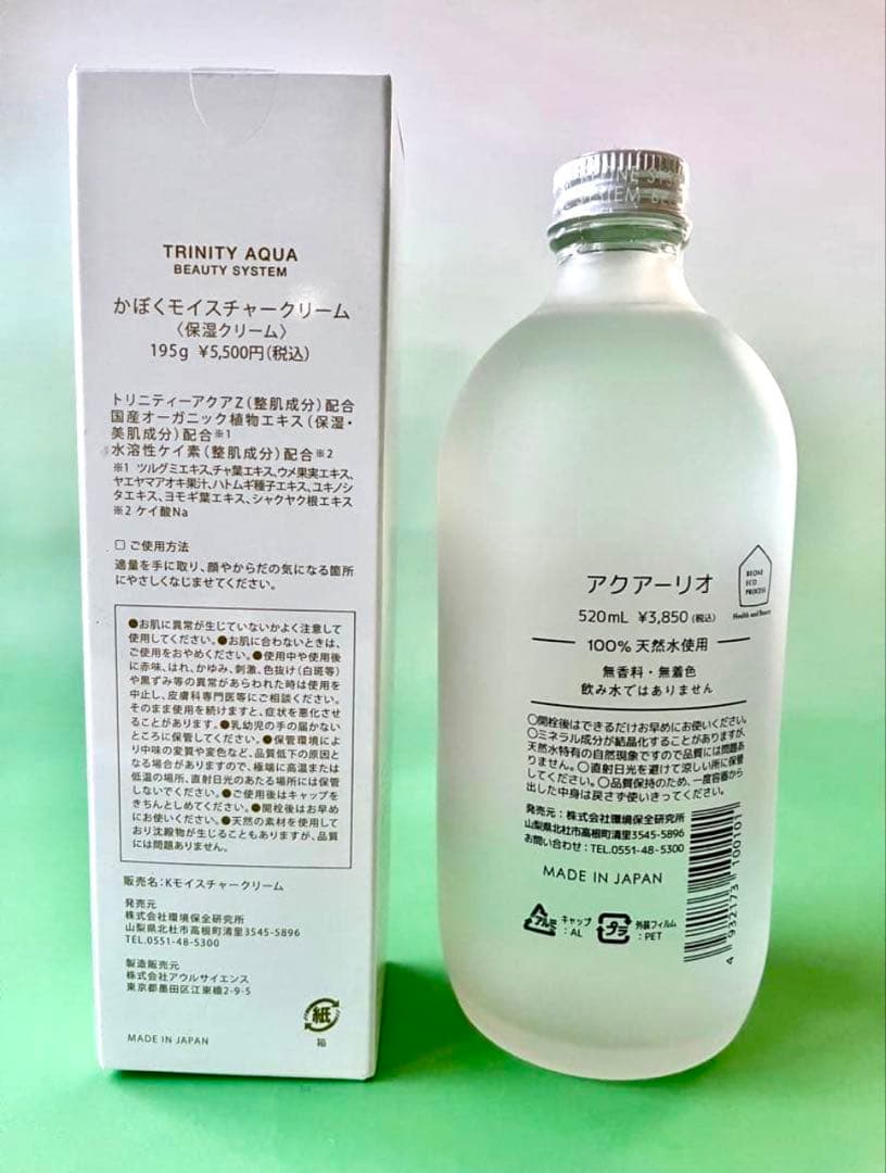 かぼくモイスチャークリーム＆ビーワン アクアーリオ 530ml