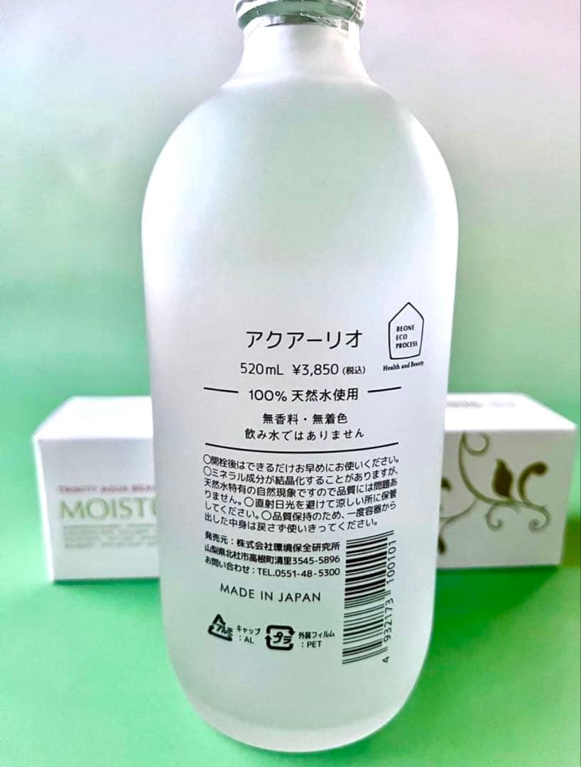 かぼくモイスチャークリーム＆ビーワン アクアーリオ 530ml