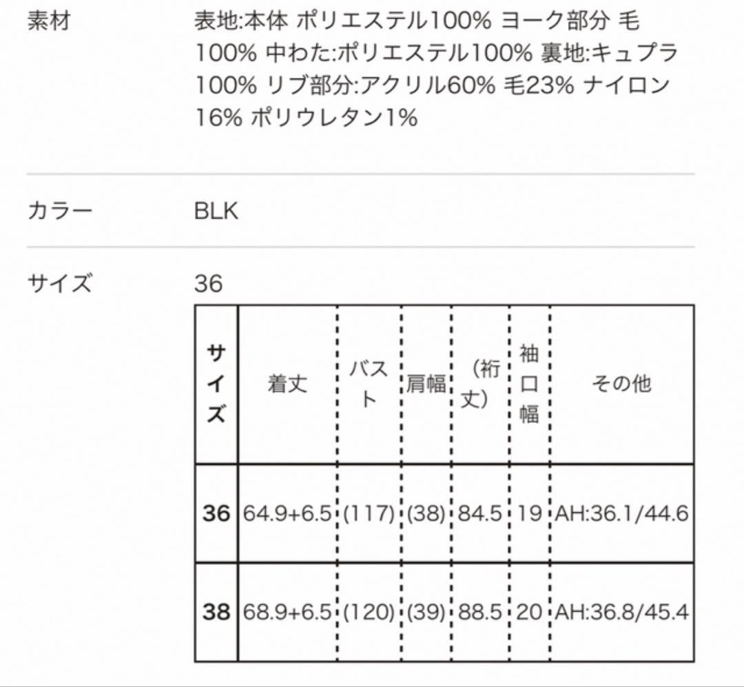 【希少】ENFOLD ブルゾン　36 異素材　アウター　キルティング　ジャケット