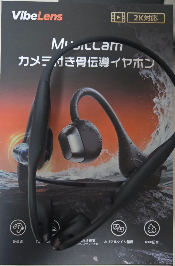 VibeLens MusicCam カメラ付き骨伝導イヤホン