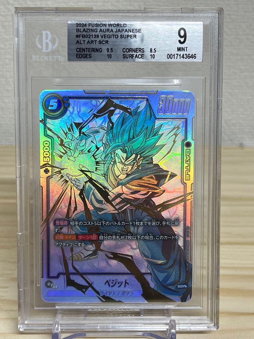 DB FW ベジット SCR☆☆ BGS9 FB02-139