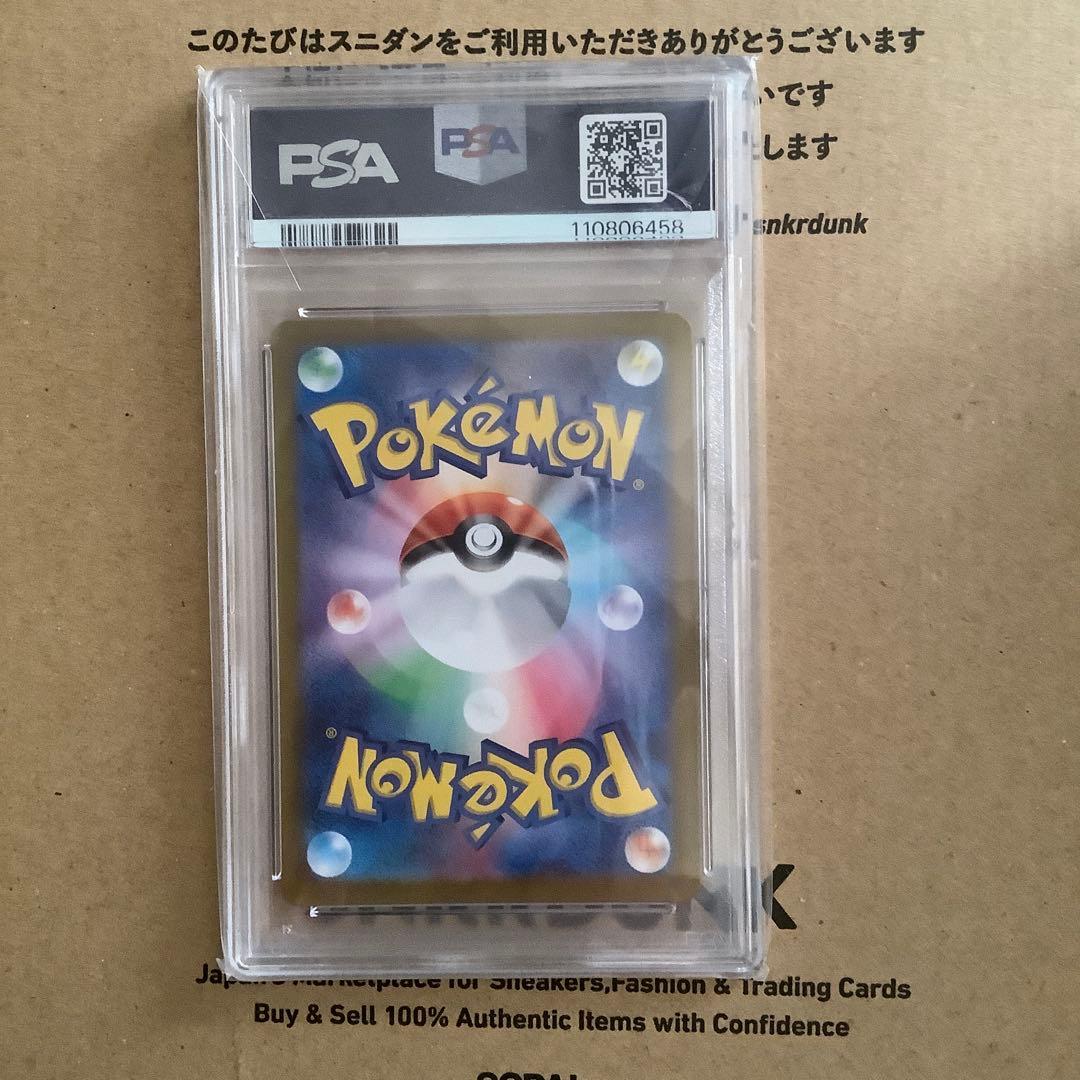 オールpsa10】テラスタルフェスex ブイズe最終値下