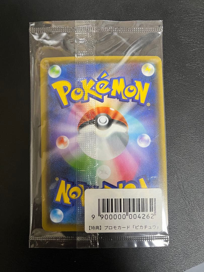 ピカチュウ：YU NAGABA×ポケモンカードゲーム PROMO