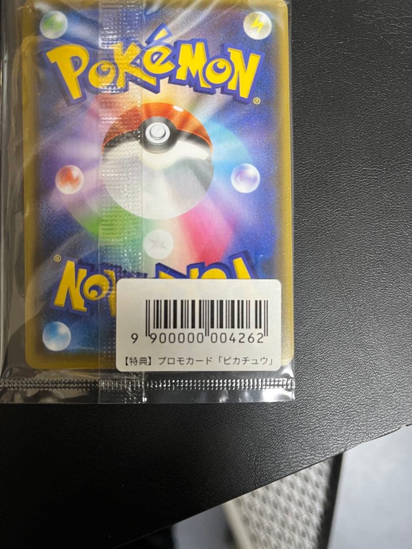 ピカチュウ：YU NAGABA×ポケモンカードゲーム PROMO