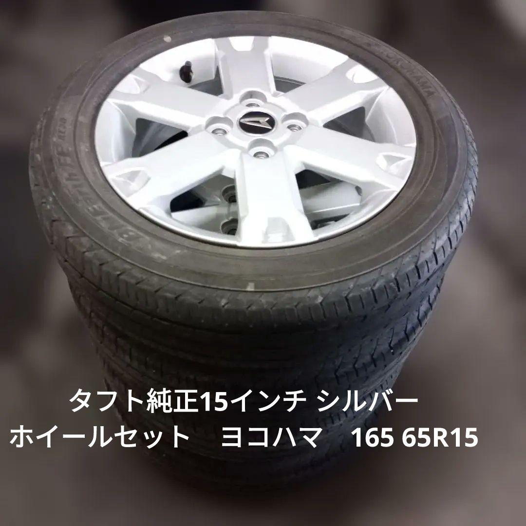 りょぴおさん用①タフト純正15インチ シルバー ホイール２本セット