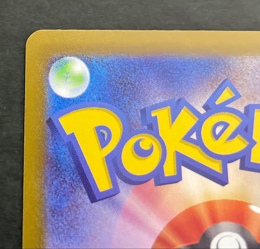 メガカイリューex　MUR　ポケモンカード 初期キズあり