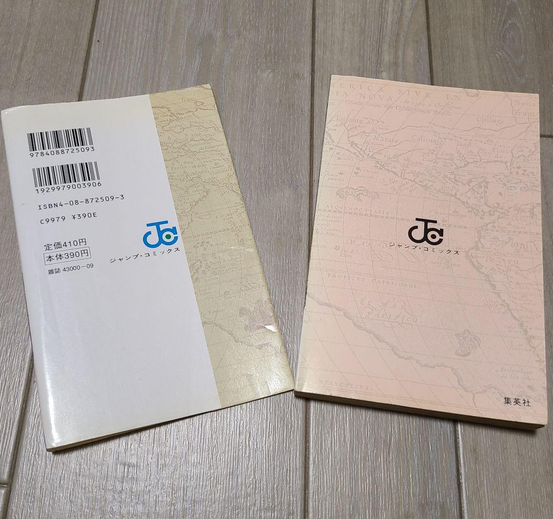 【初版】ONE PIECE 1巻 first edition