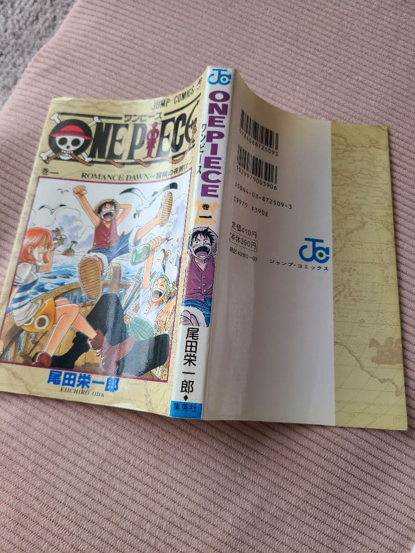 【初版】ONE PIECE 1巻 first edition