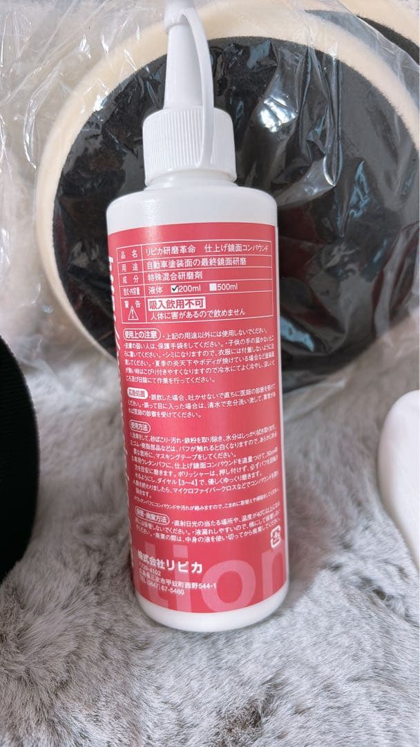 リビカ 研磨革命脱!オーロラセット/R001