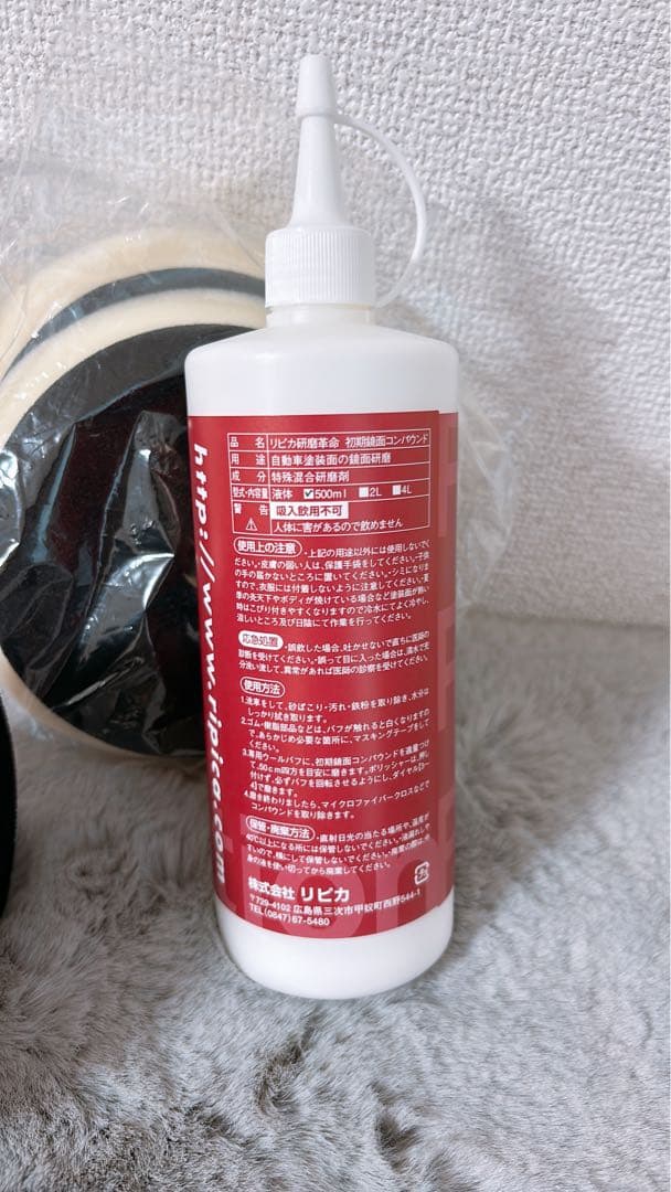 リビカ 研磨革命脱!オーロラセット/R001