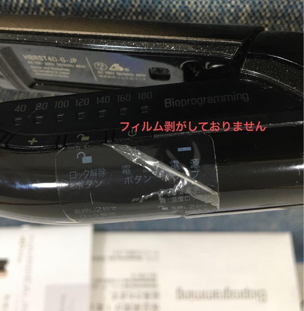 動作良好 うめだ阪急購入 ヘアビューロン　4d ストレートアイロン