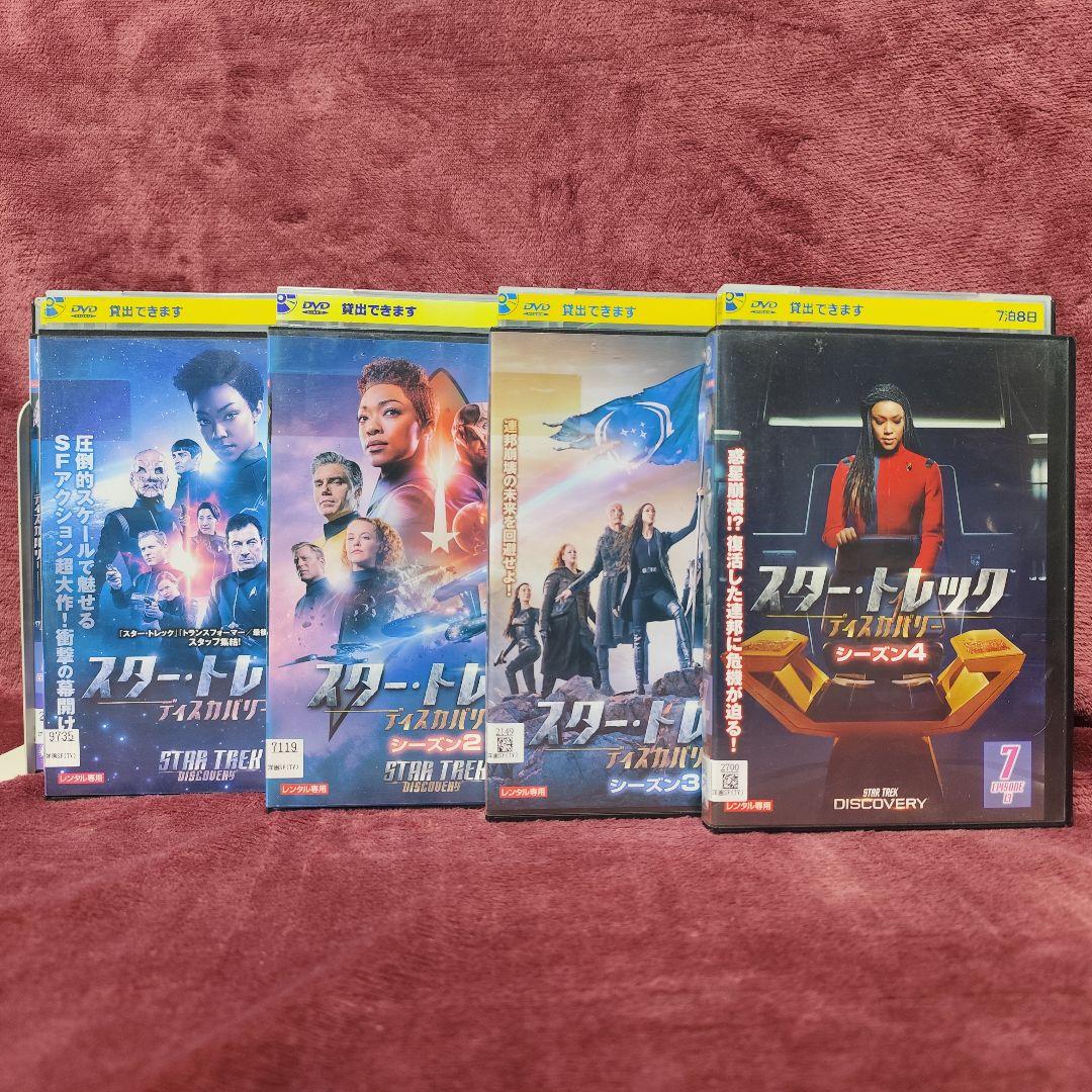 【全巻セット日本語吹替】スター・トレック　ディスカバリー　シーズン1-4　DVD