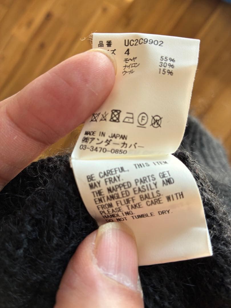 UNDERCOVER モヘアニットブラック　新品　サイズ4