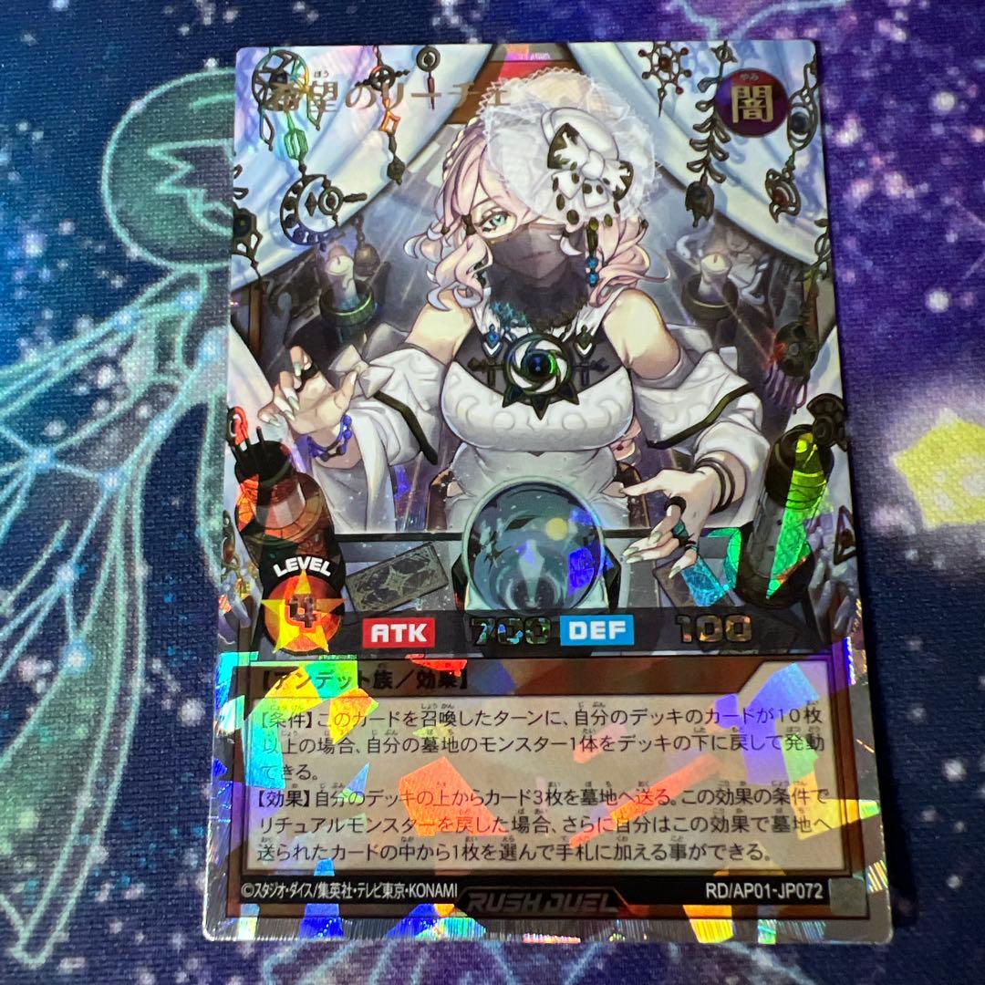 希望のリーチェ　オーバーラッシュレア　3枚セット