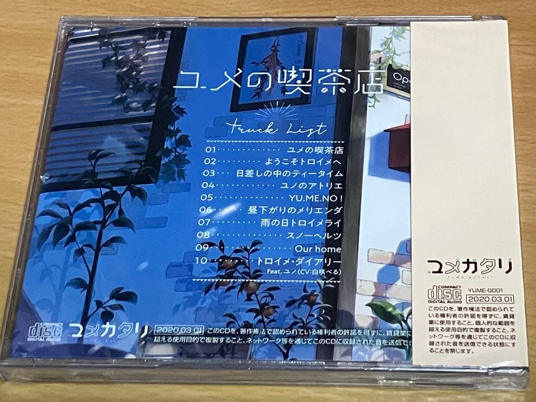 ユメの喫茶店 ユメガタリ　未開封品