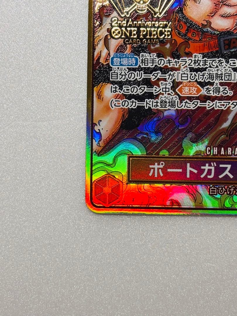 ポートガス・D・エース 2nd ANNIVERSARY SET SR