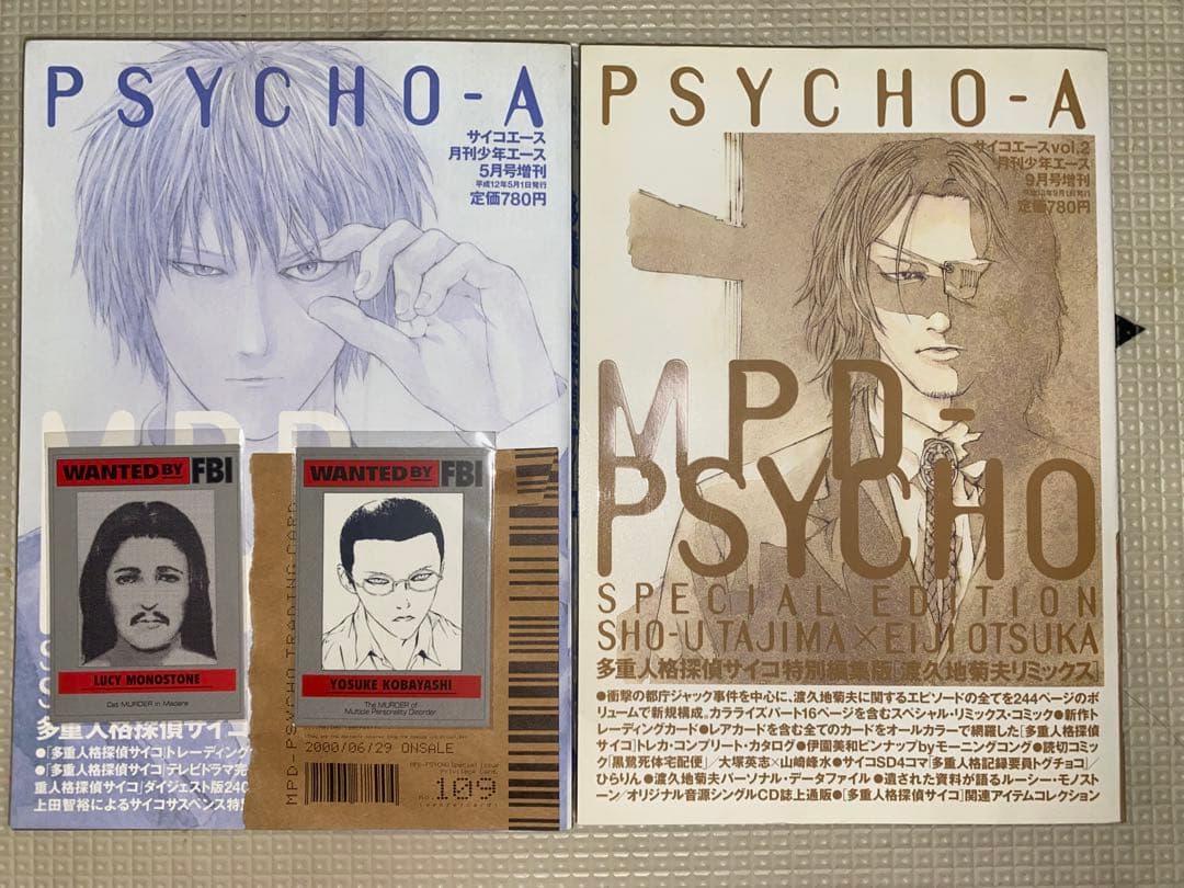 多重人格探偵サイコ　トレカ　レア　コンプ　少年エース増刊号　カード　　120枚
